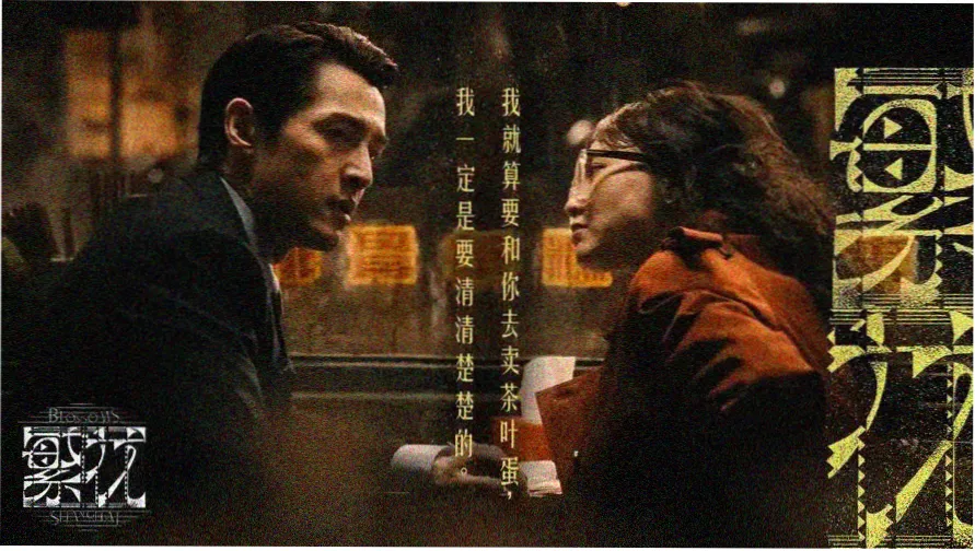 你是迟来的喜欢 故事主视觉插画